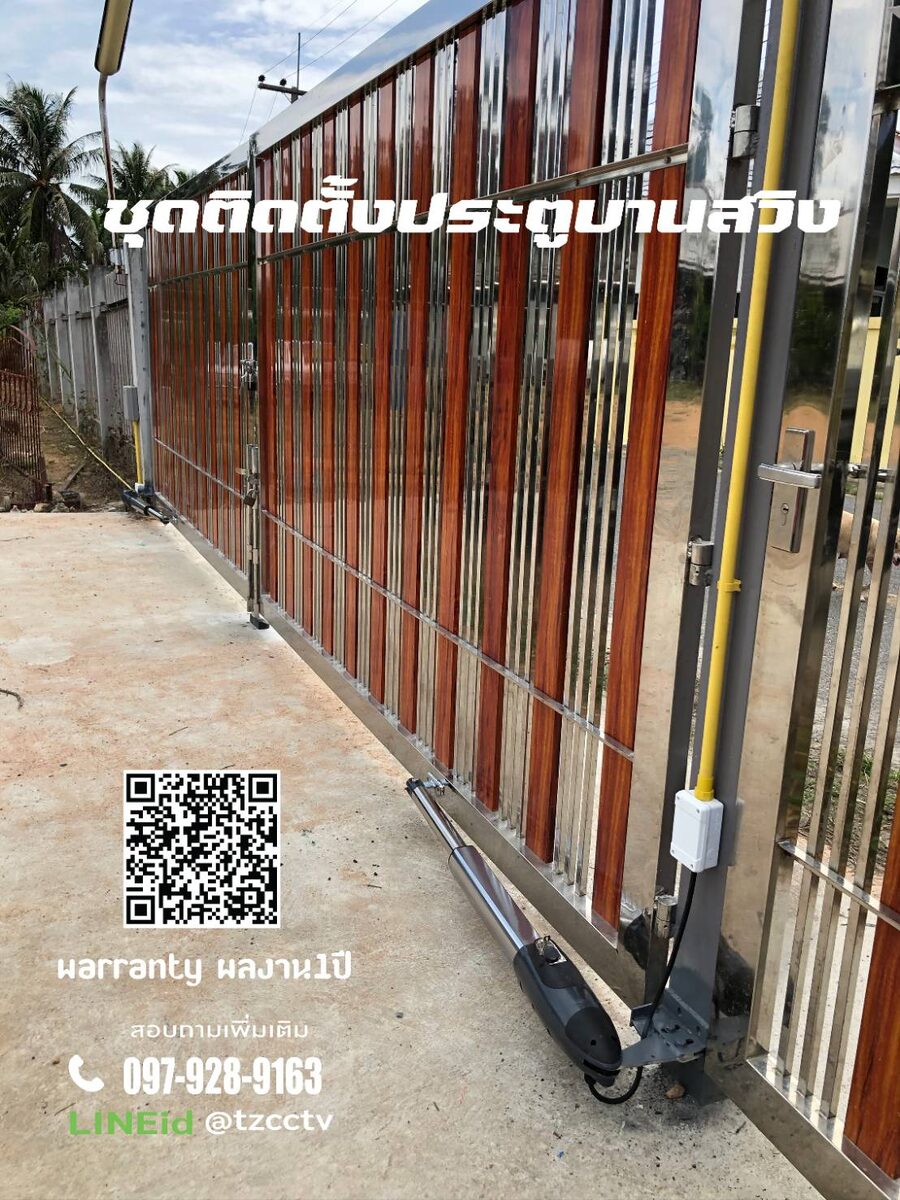 ชุดติดตั้งประตูบานสวิง บานพับอัตโนมัติ