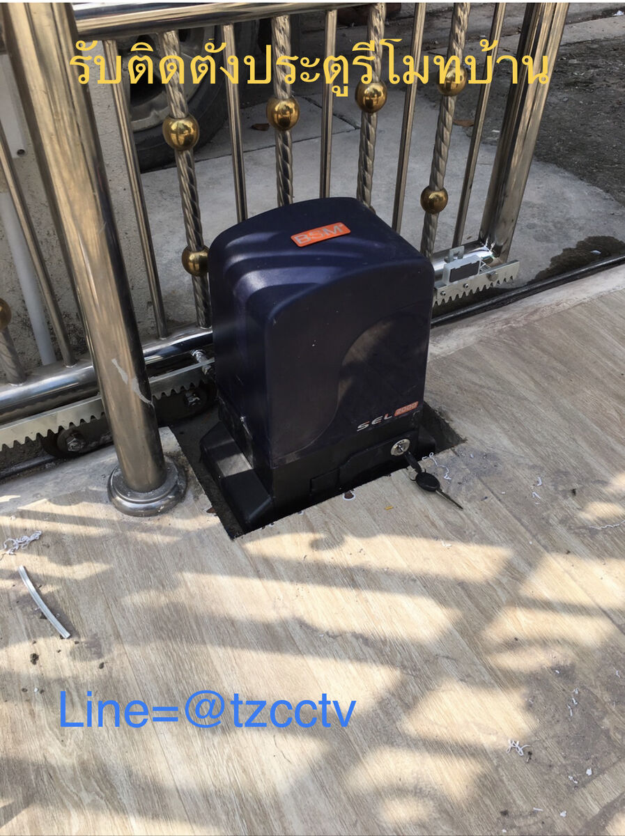 ประตูรีโมทบานเลื่อน